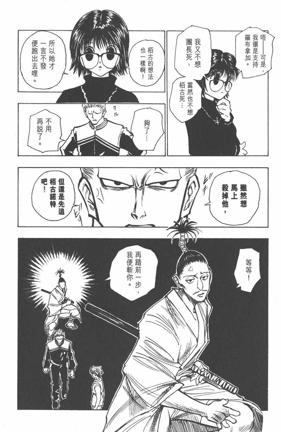 第 180 页