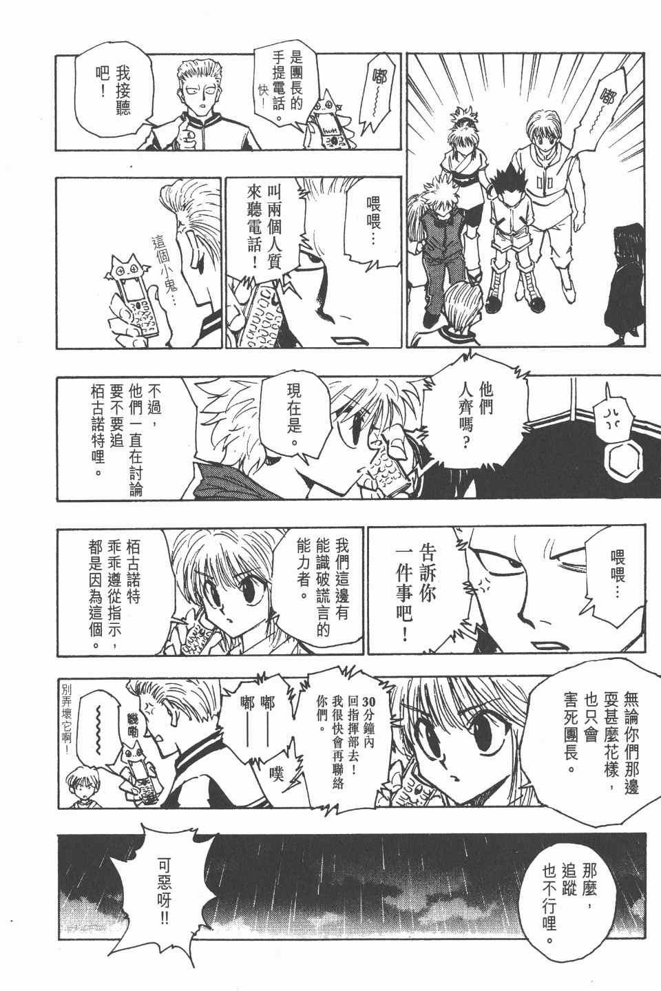 第 182 页