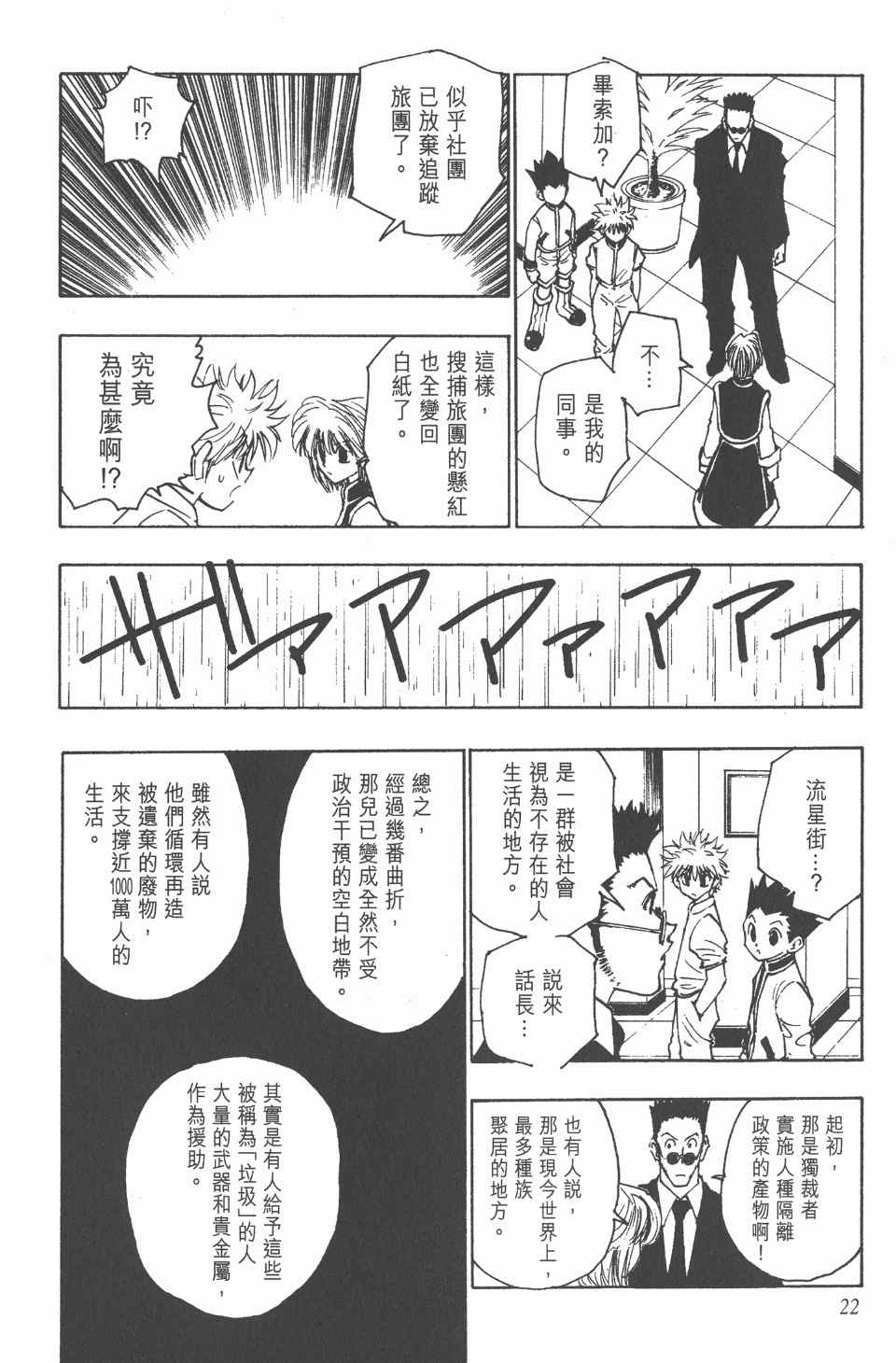 第 21 页