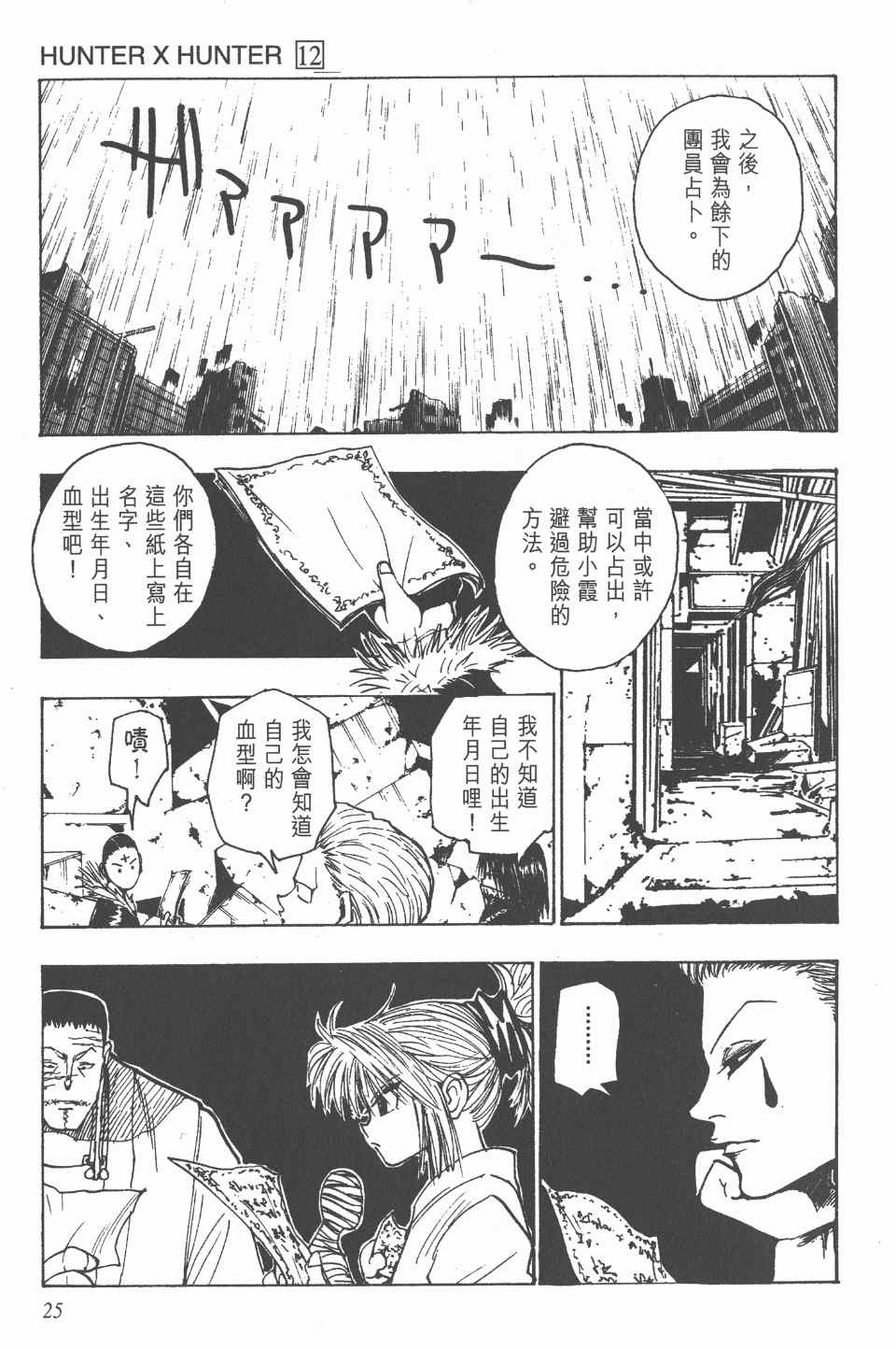 第 24 页