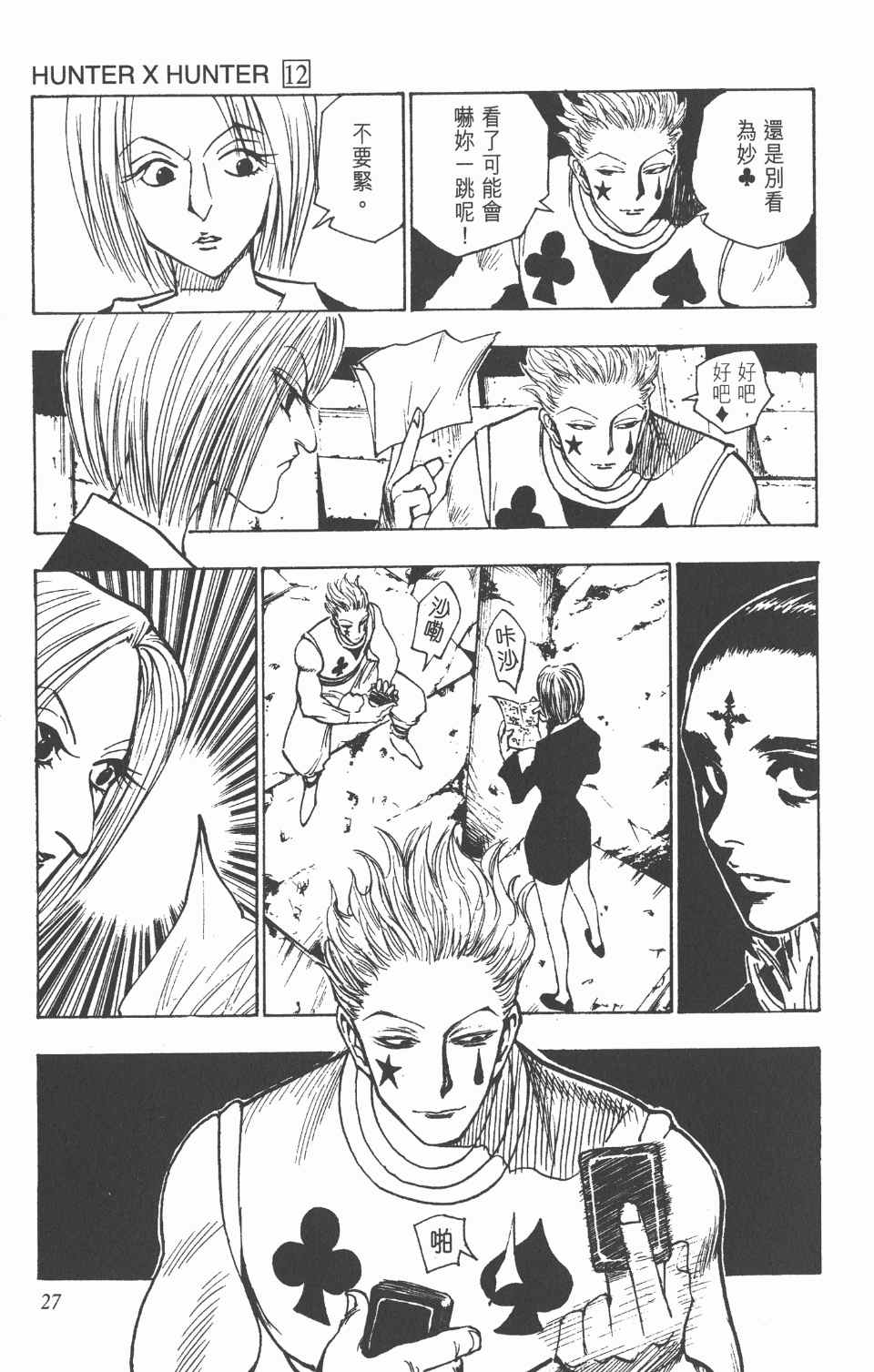 第 26 页