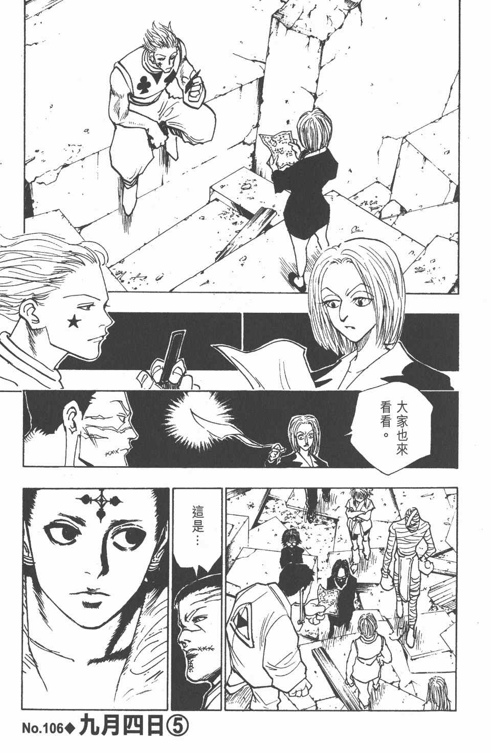 第 28 页