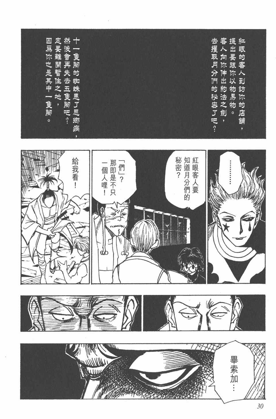 第 29 页