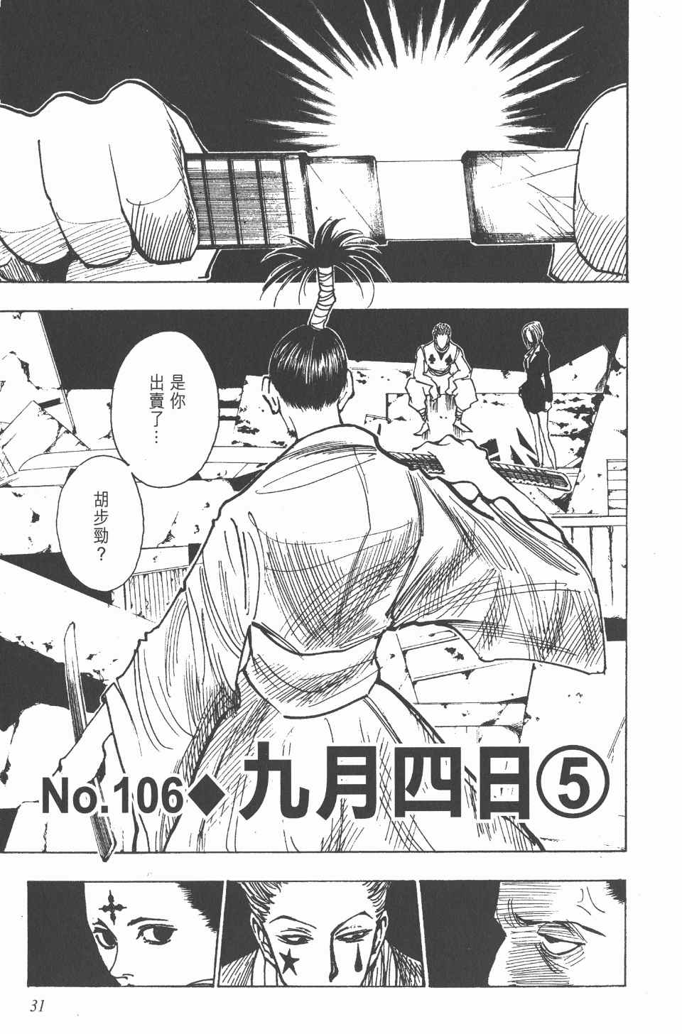第 30 页