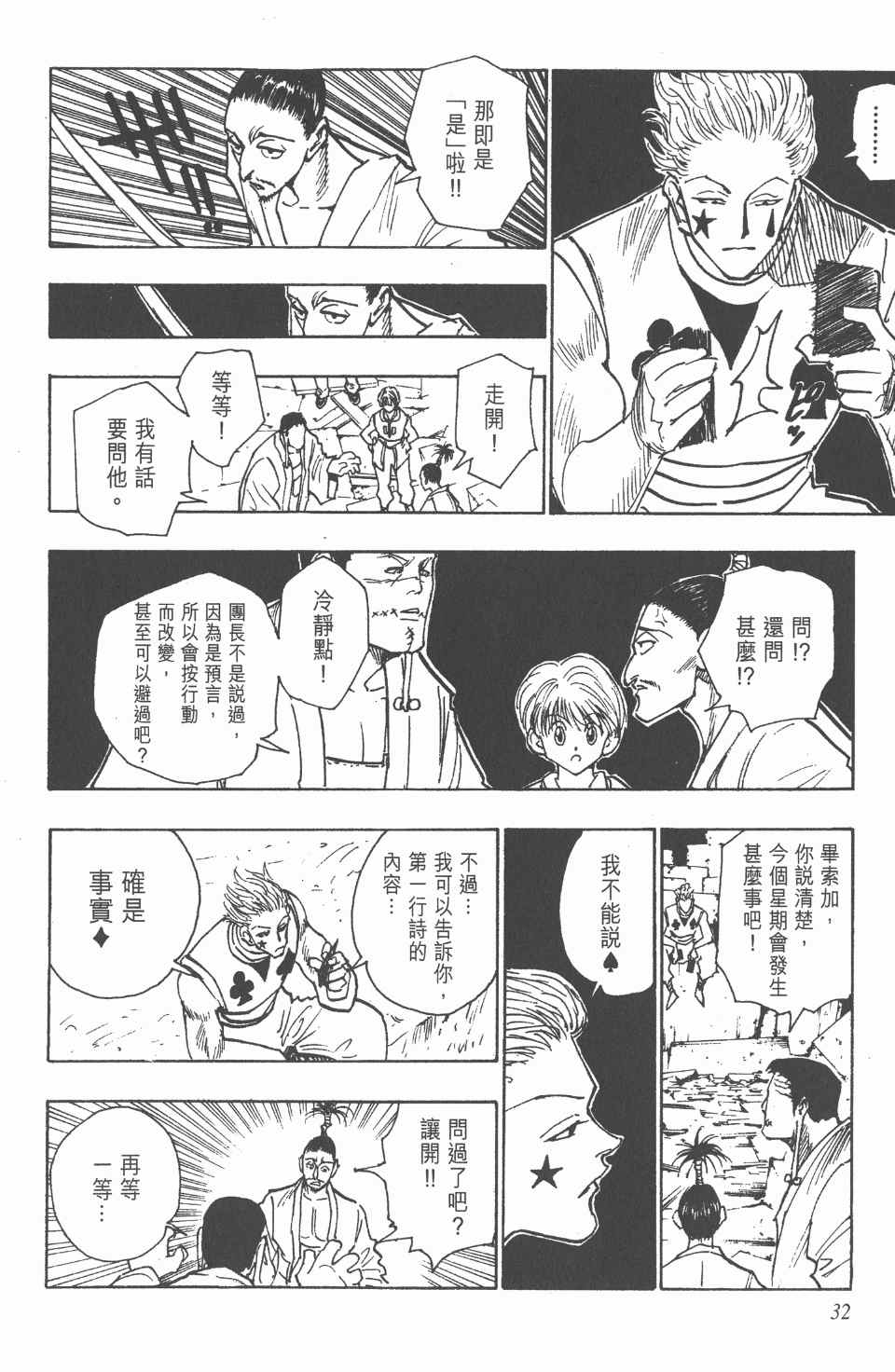 第 31 页