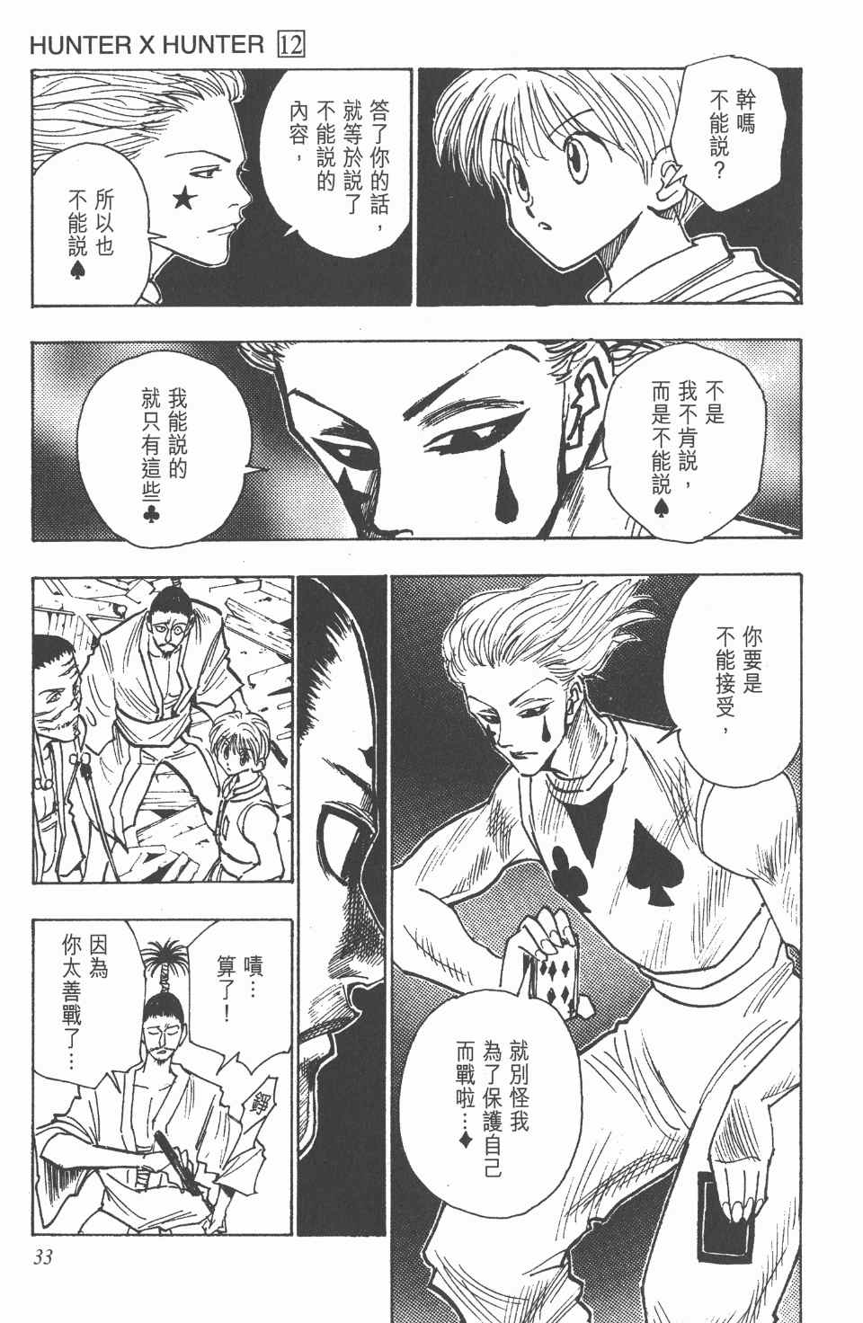 第 32 页