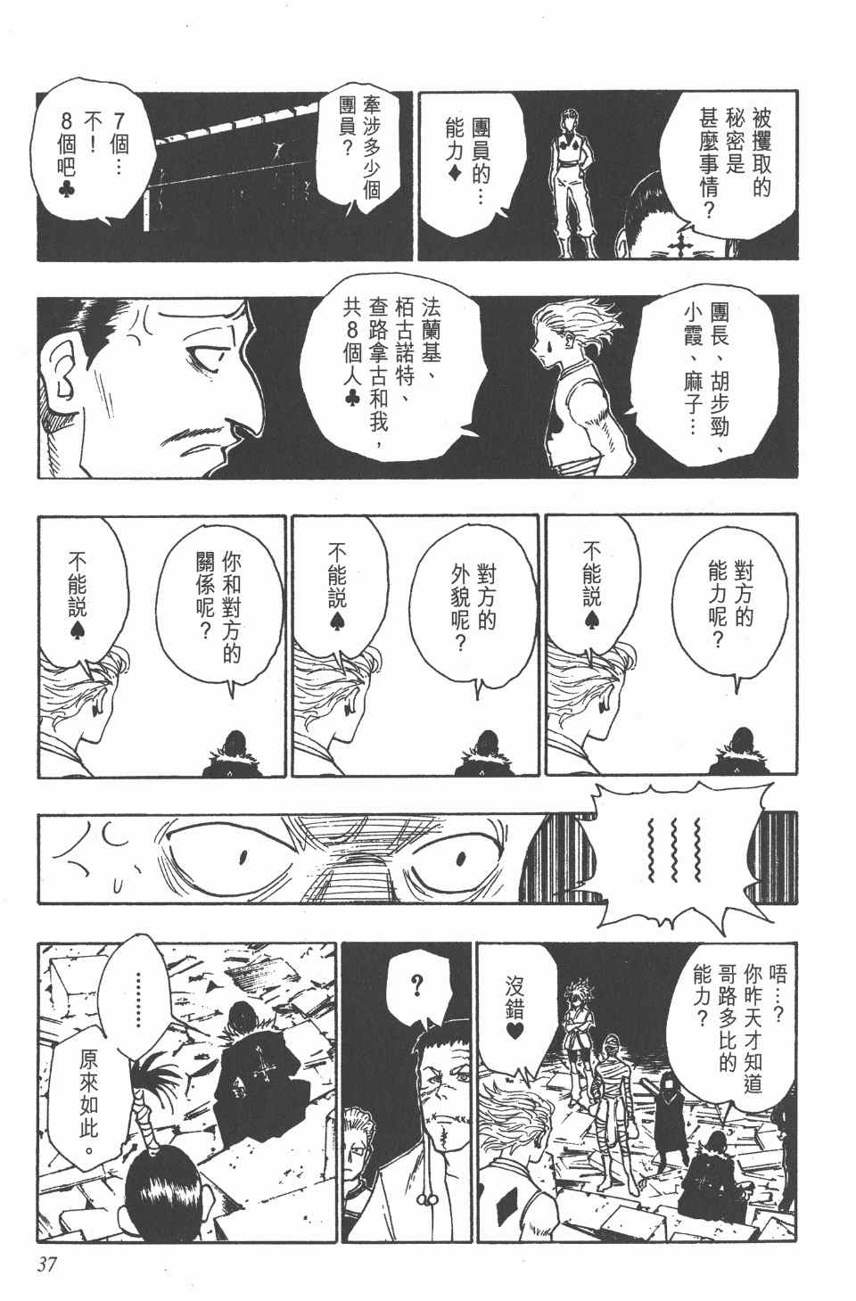 第 36 页