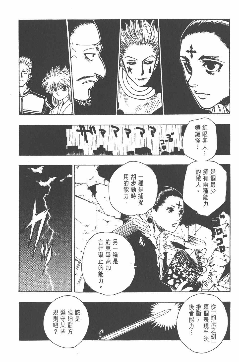 第 37 页