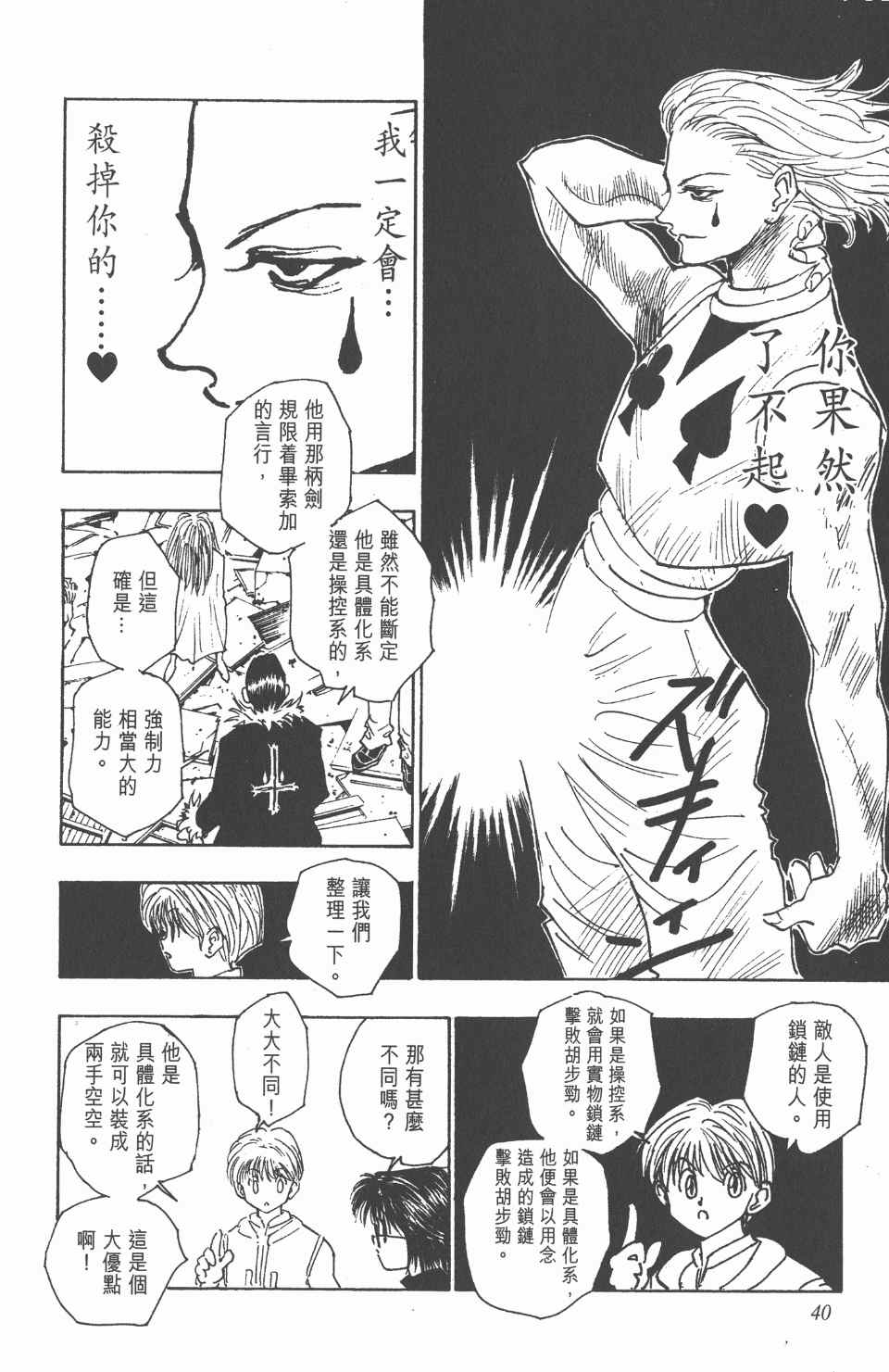 第 39 页