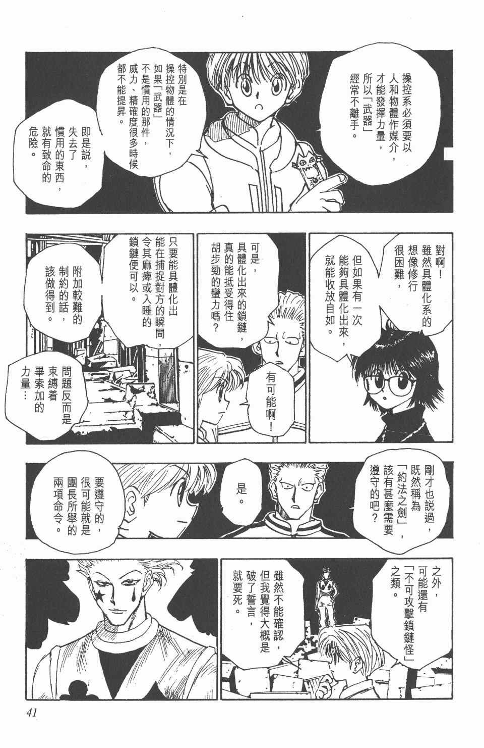 第 40 页