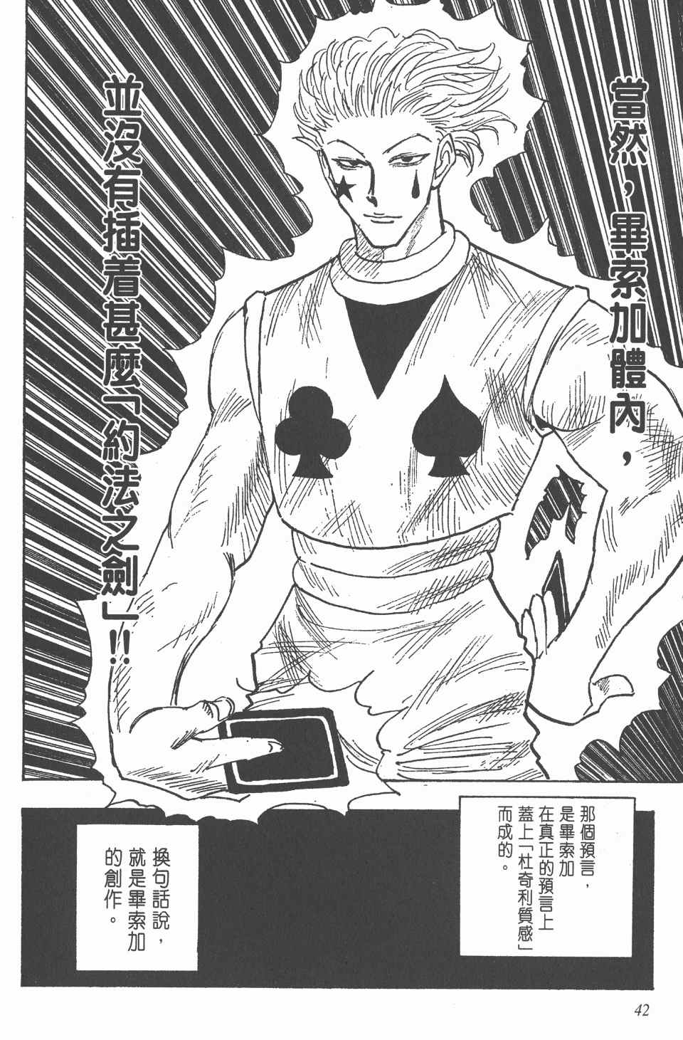第 41 页