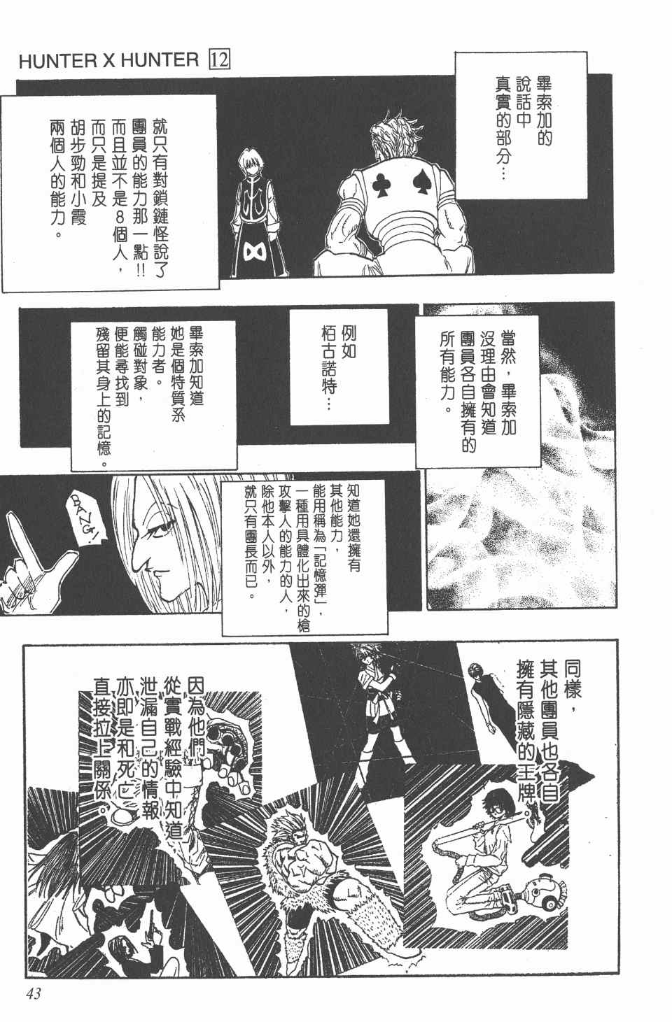 第 42 页