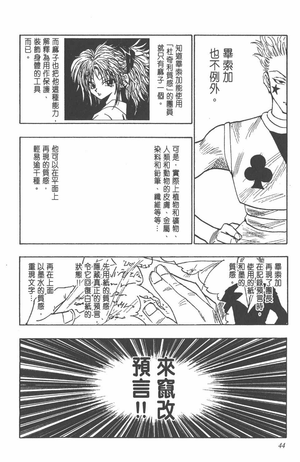 第 43 页