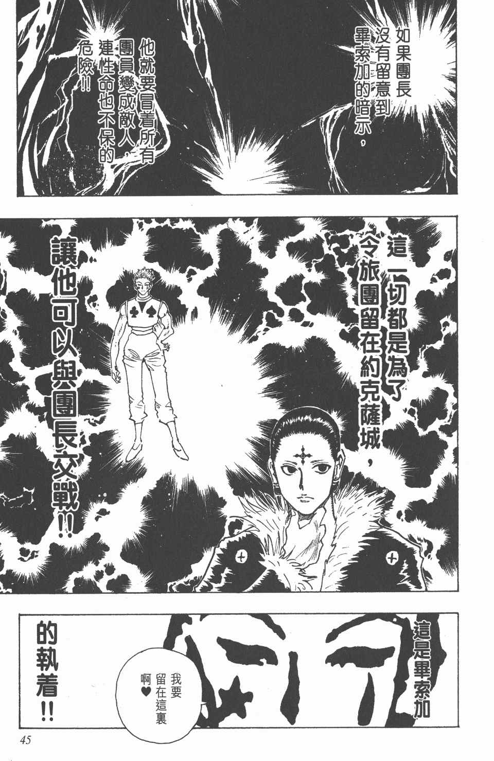 第 44 页