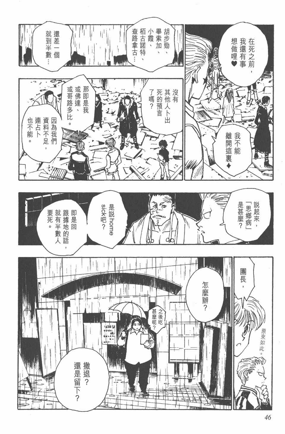 第 45 页