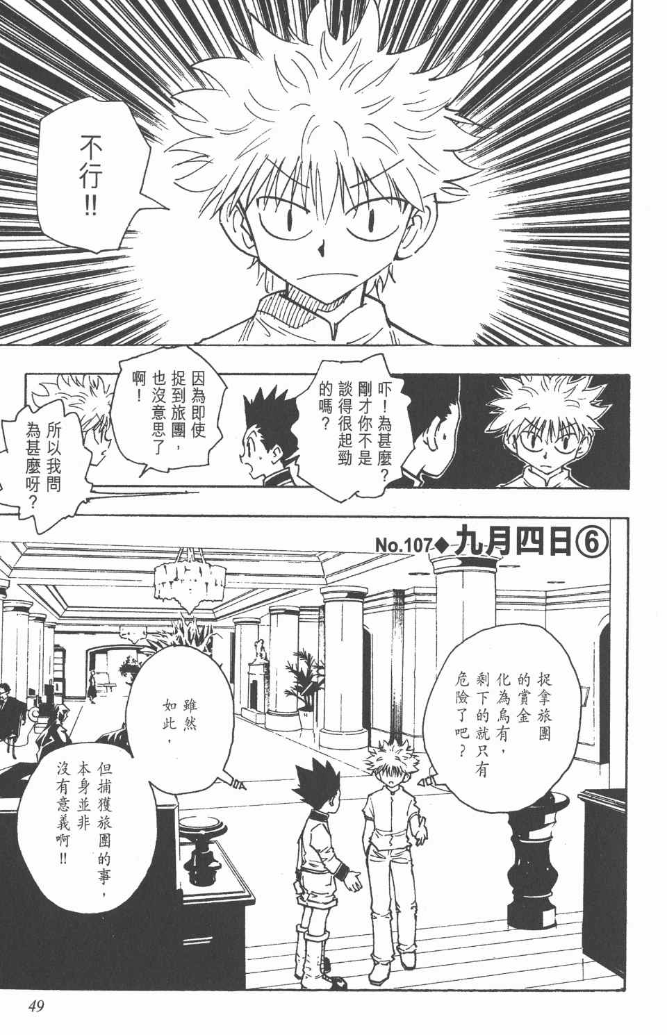 第 48 页