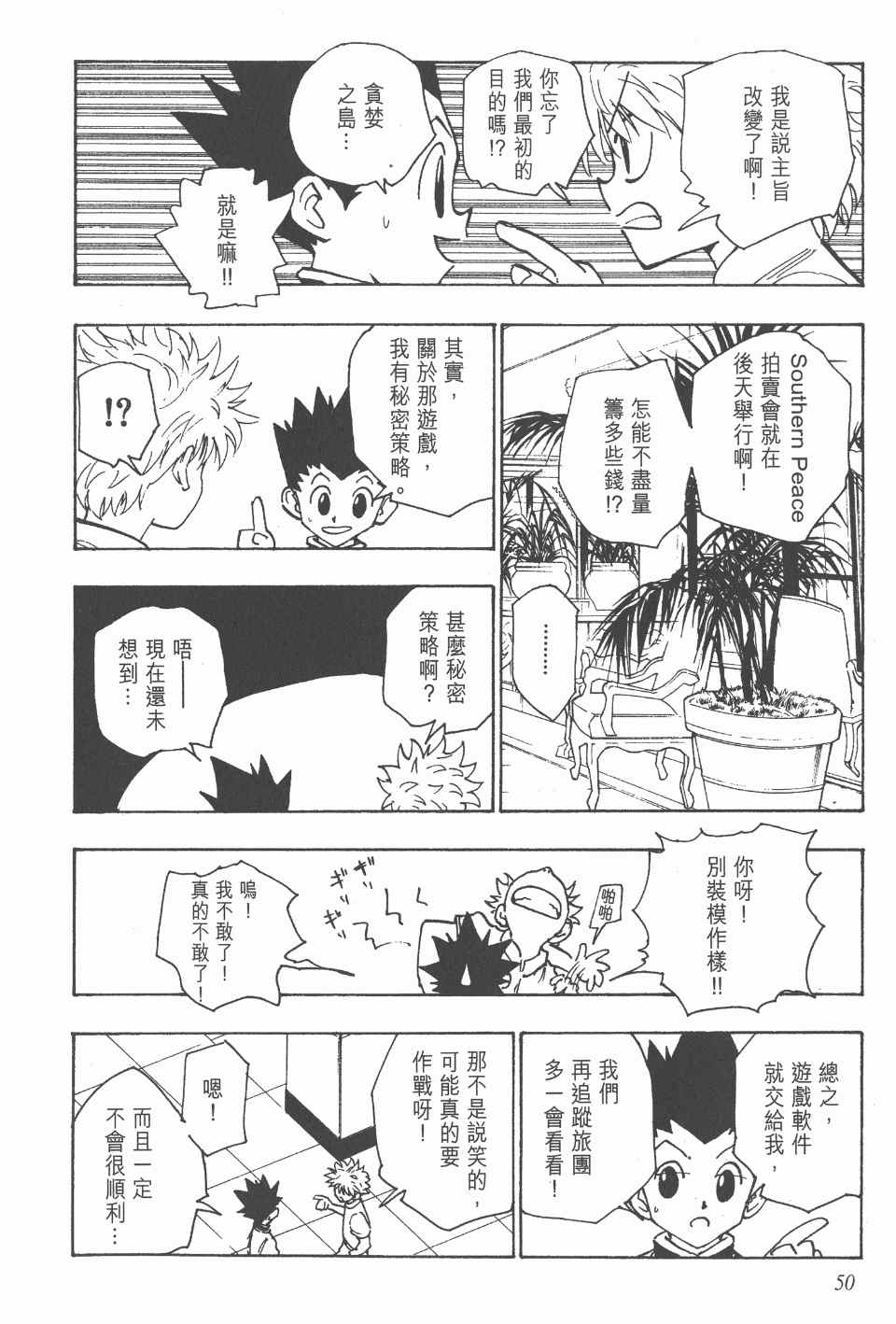 第 49 页