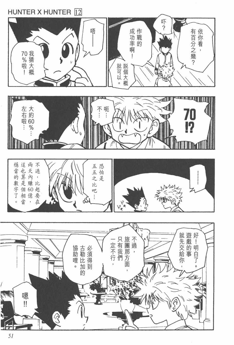 第 50 页