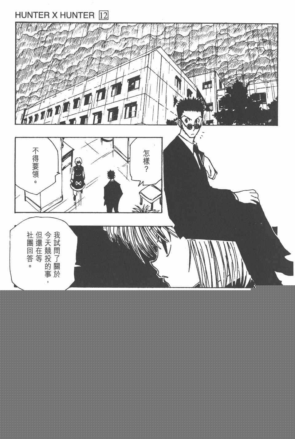 第 52 页