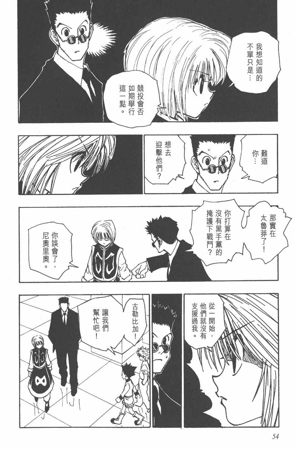第 53 页