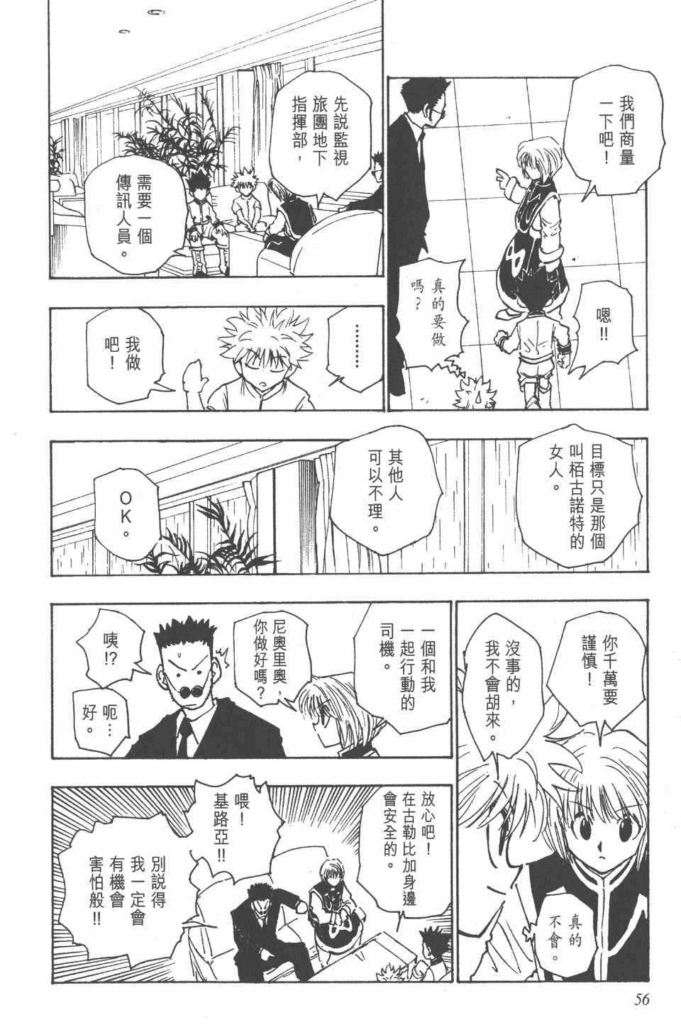 第 55 页