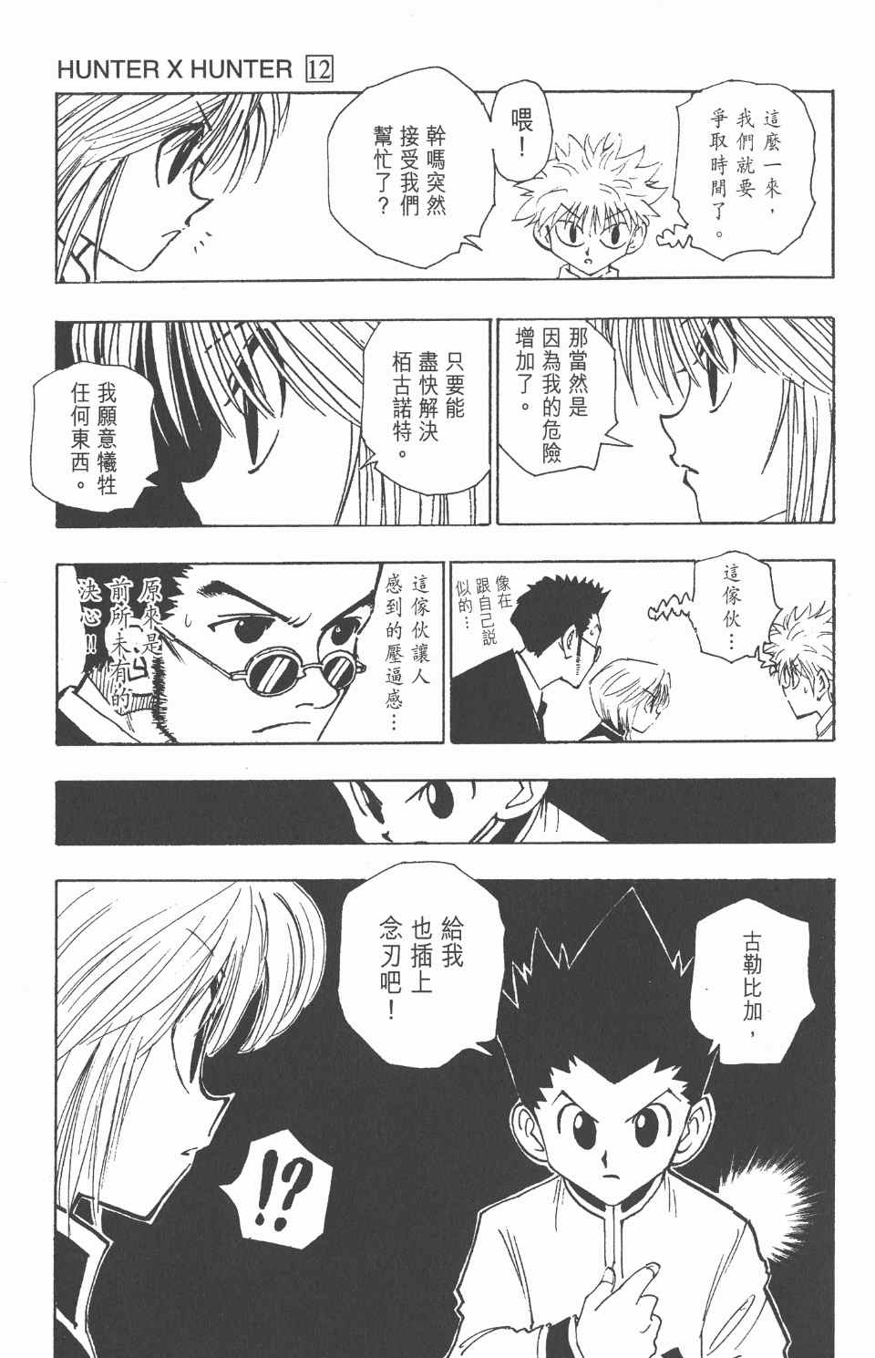 第 58 页