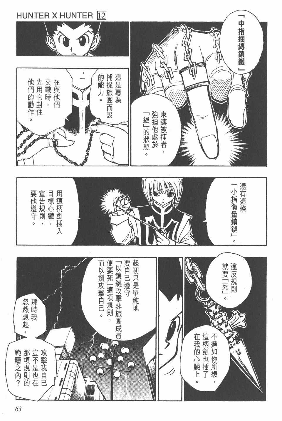 第 62 页
