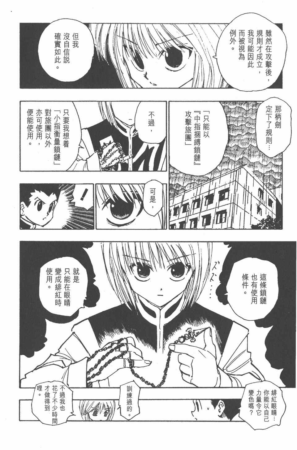 第 63 页