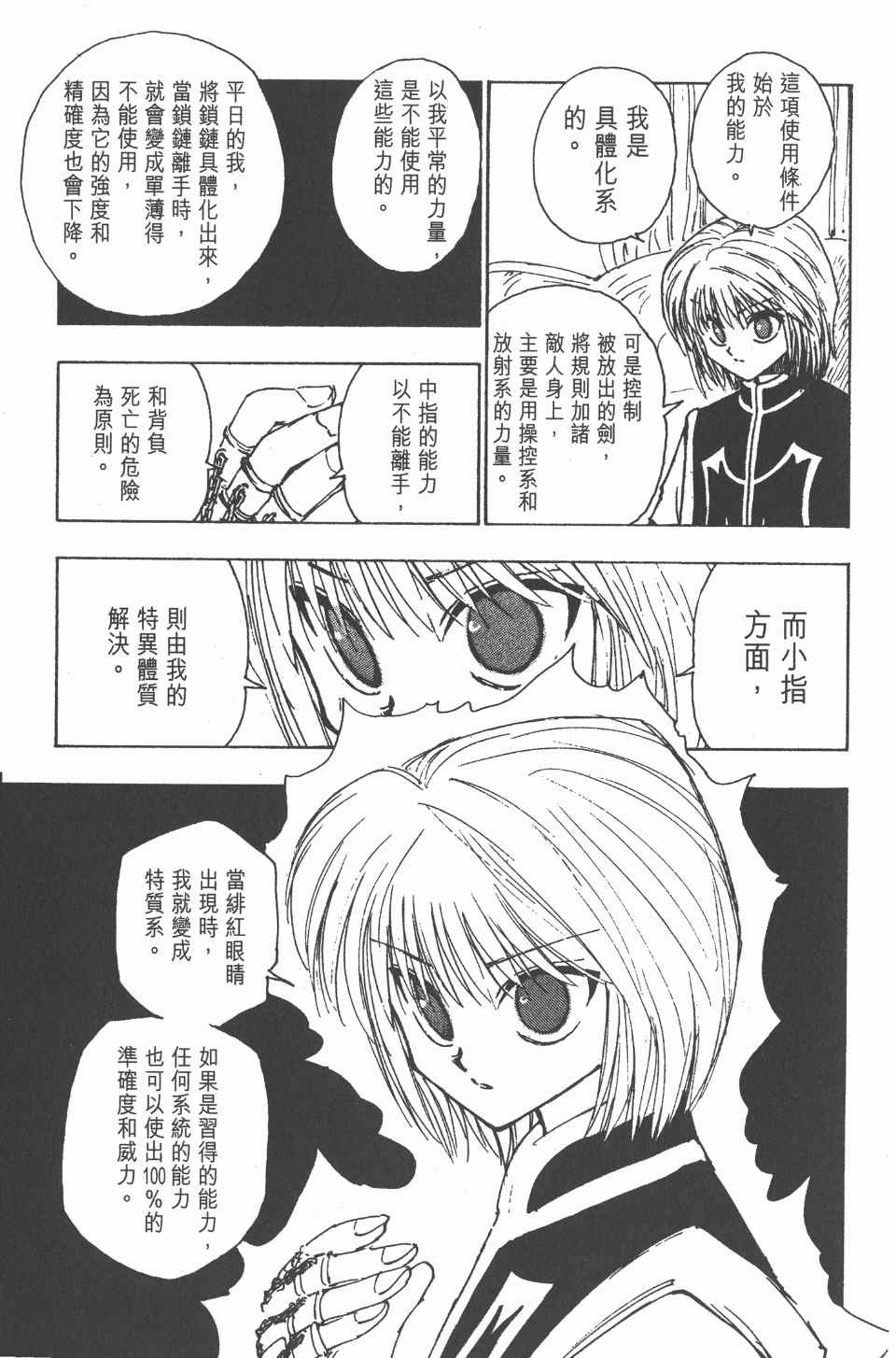 第 64 页