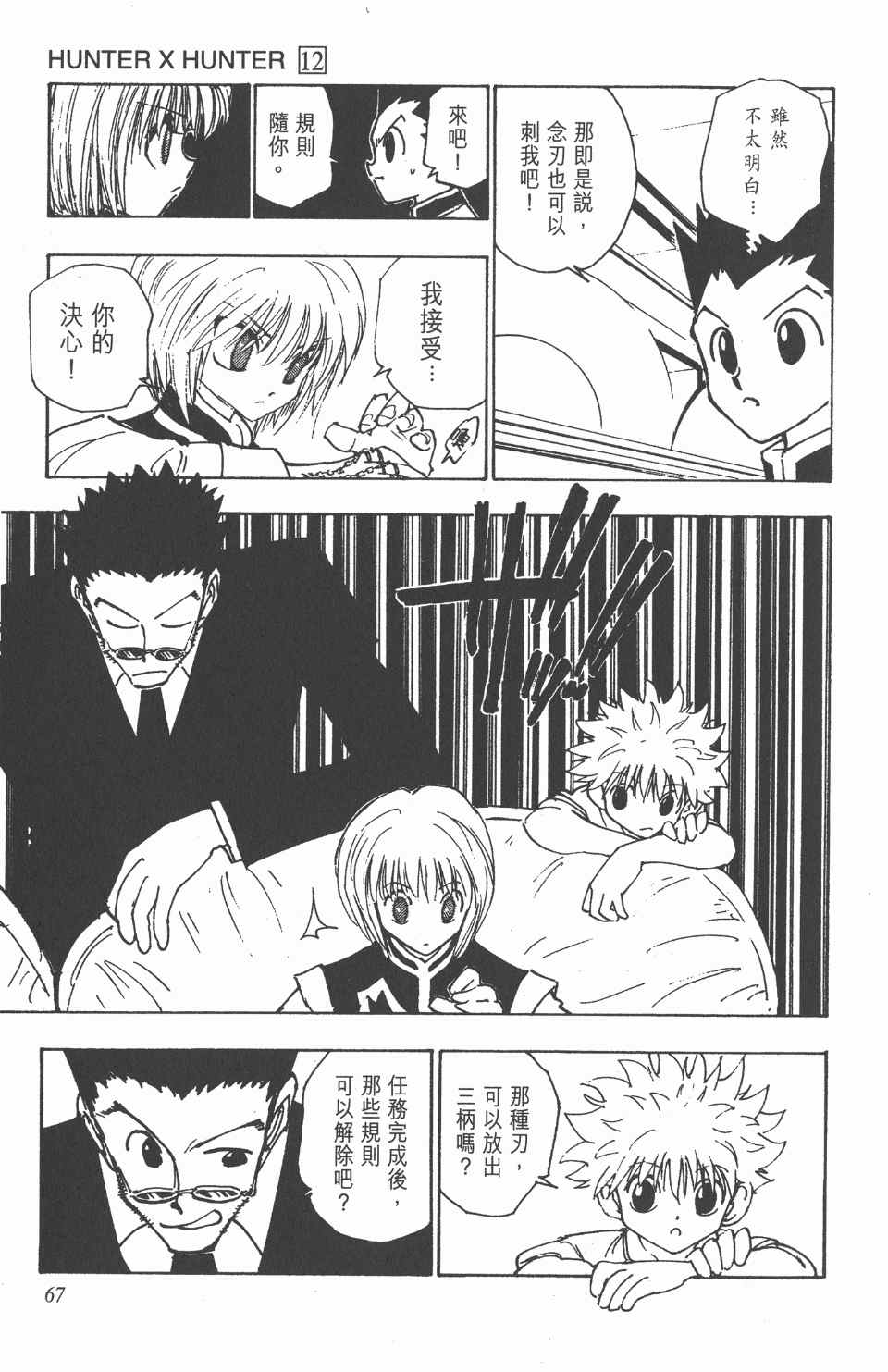 第 66 页