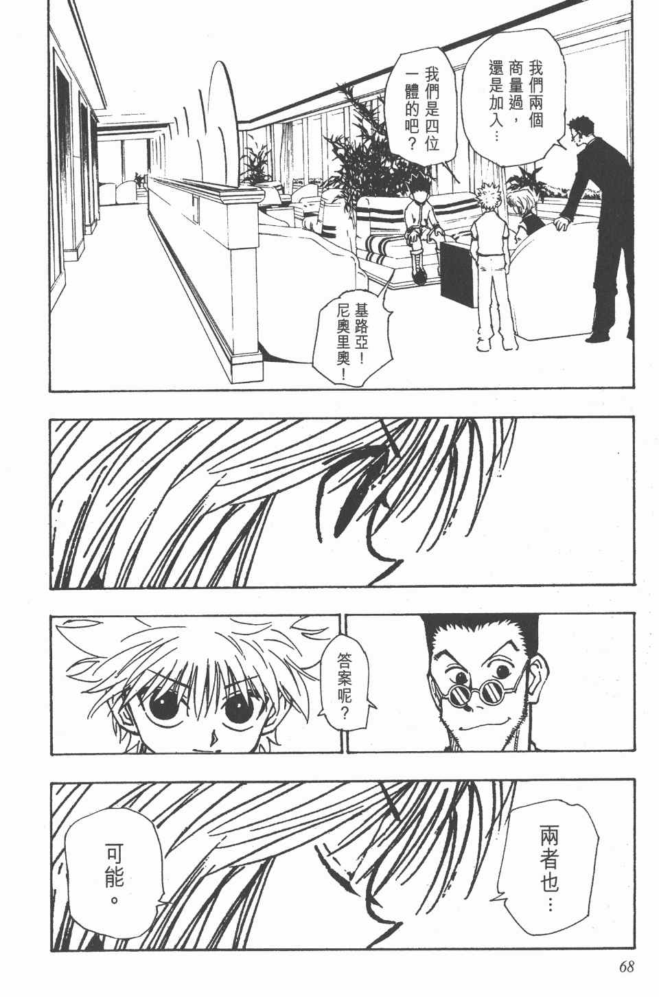 第 67 页
