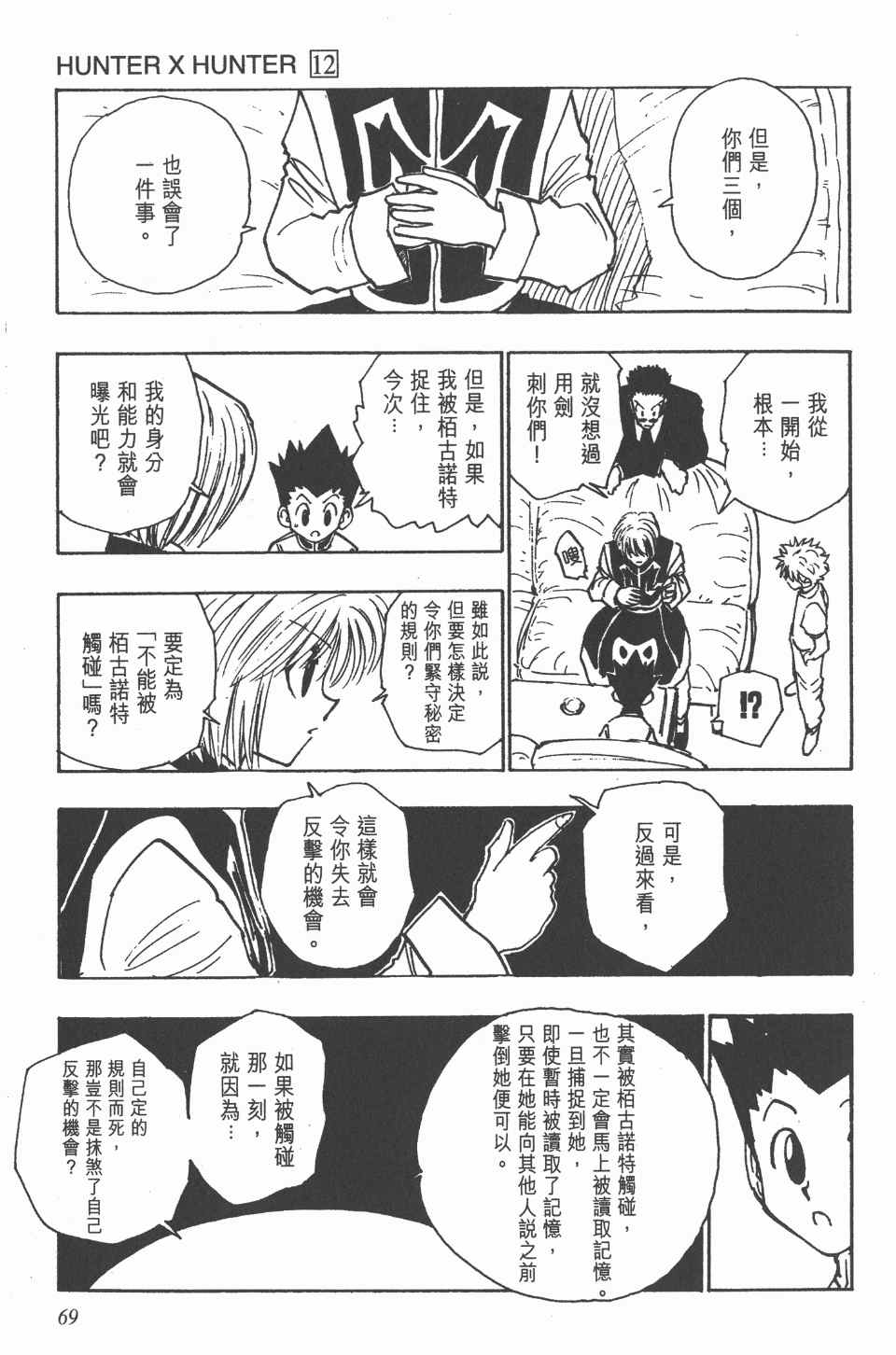 第 68 页