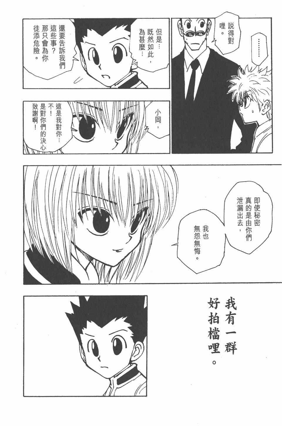 第 69 页