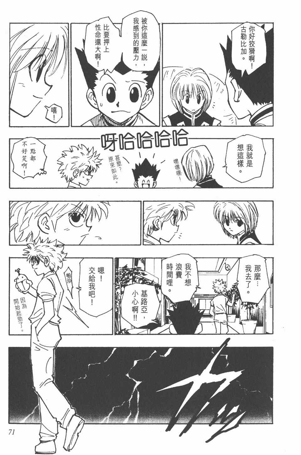 第 70 页