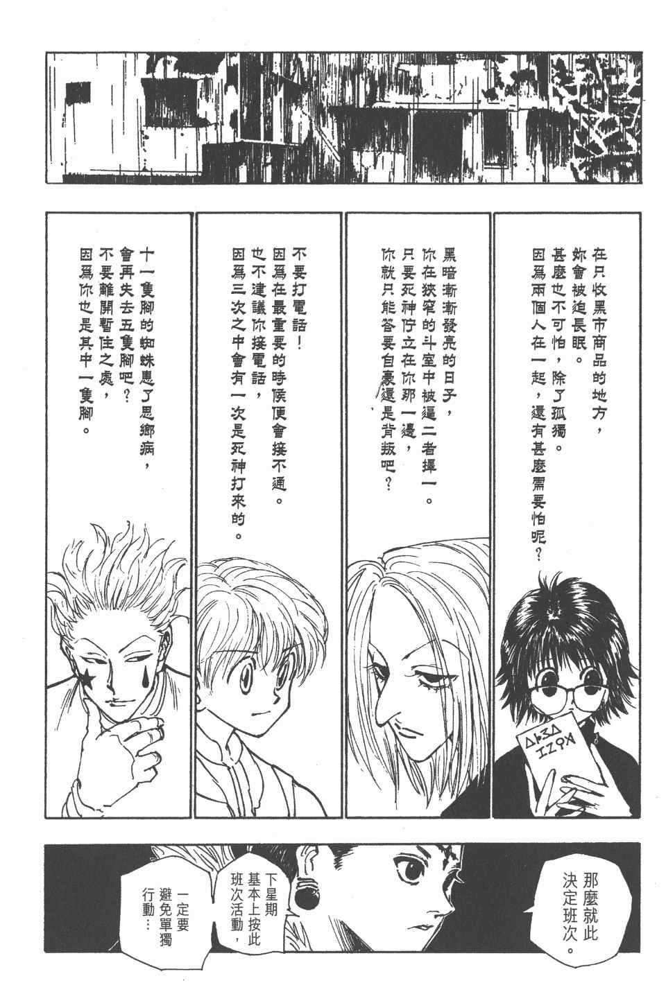 第 71 页