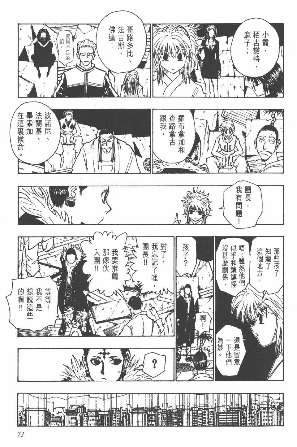 第 72 页