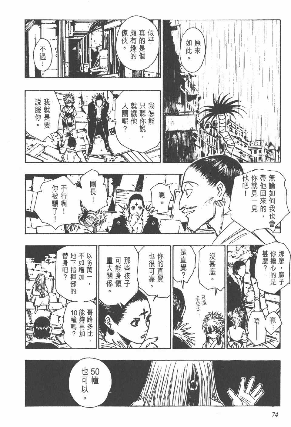 第 73 页