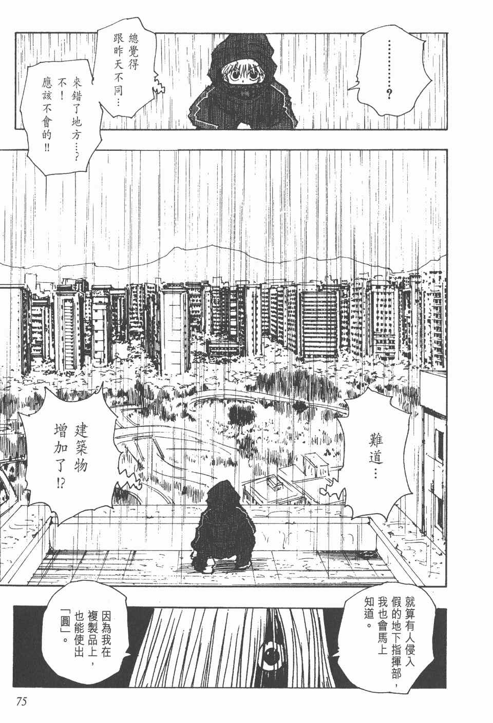 第 74 页