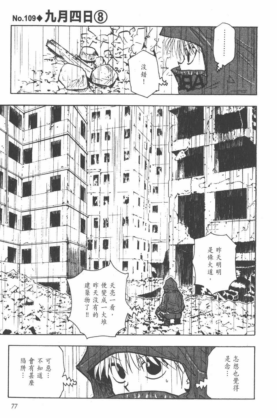 第 76 页