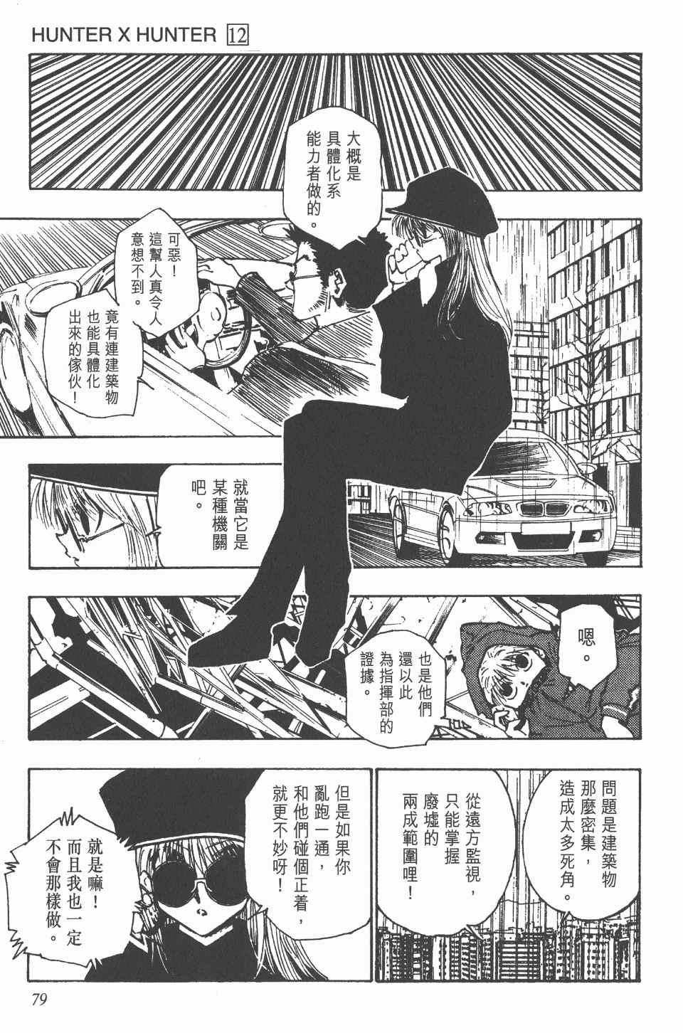 第 78 页