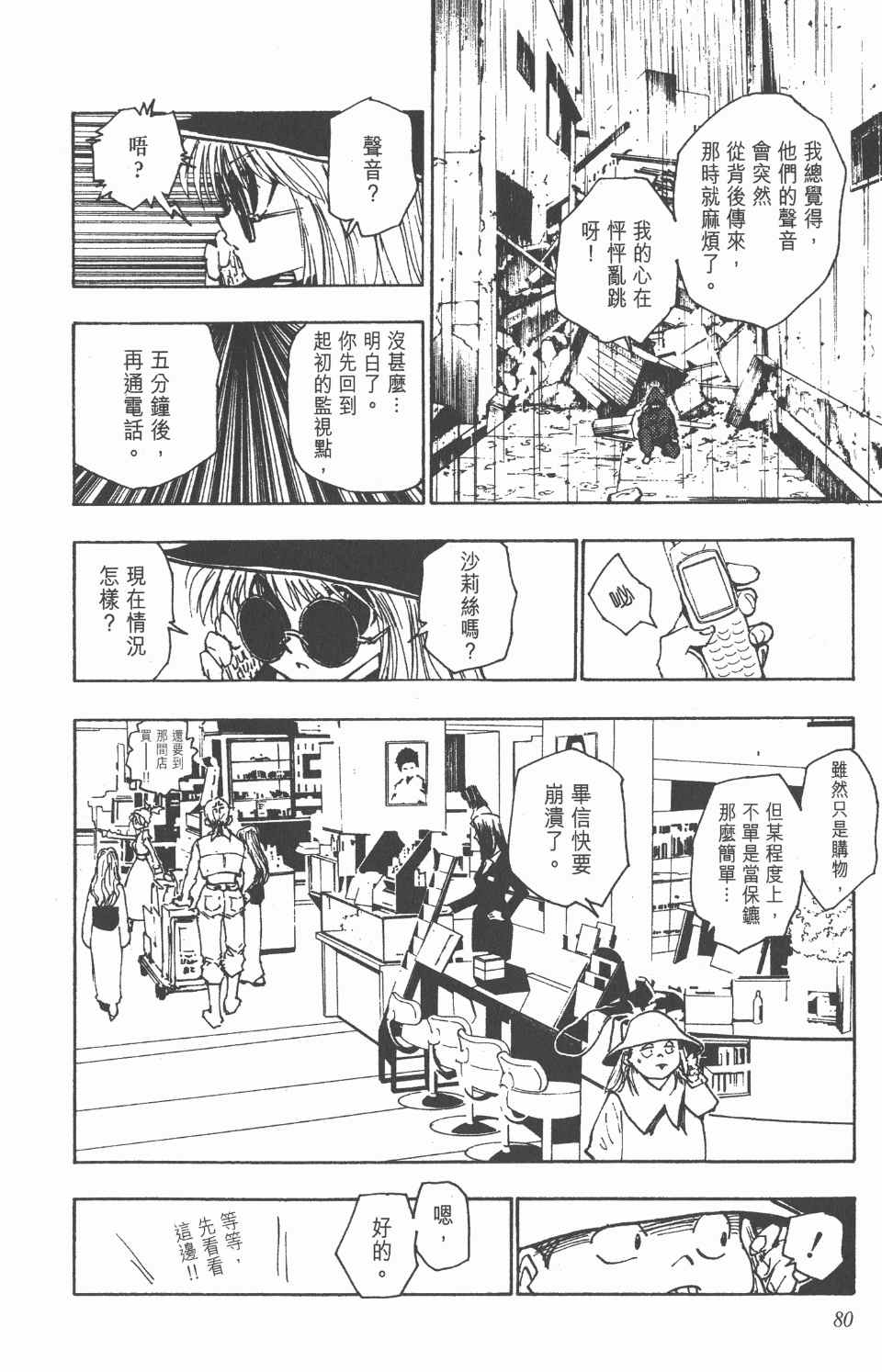 第 79 页