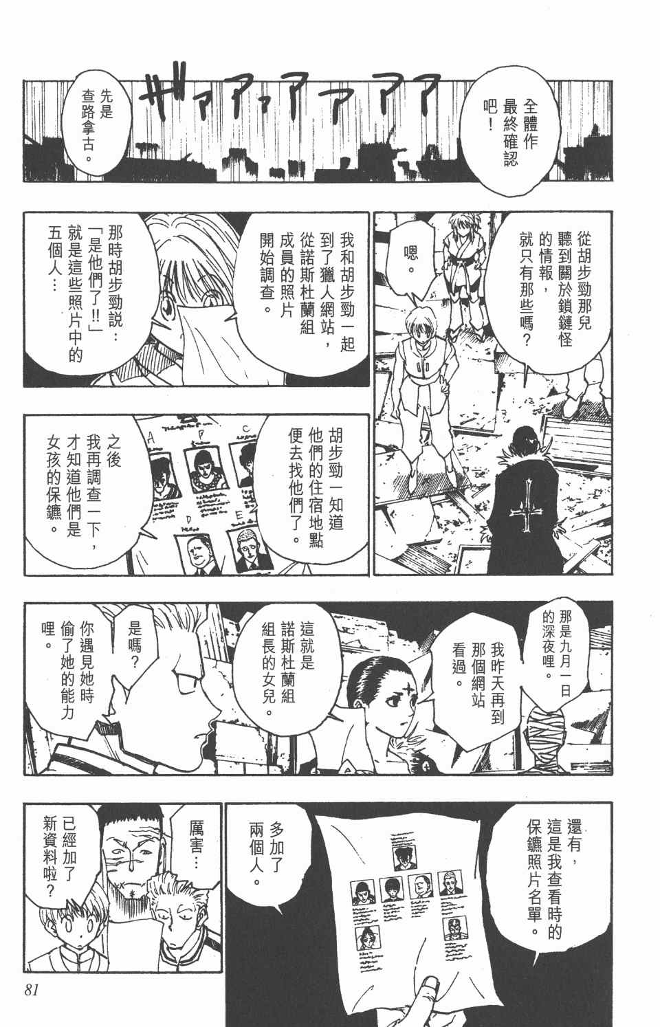 第 80 页