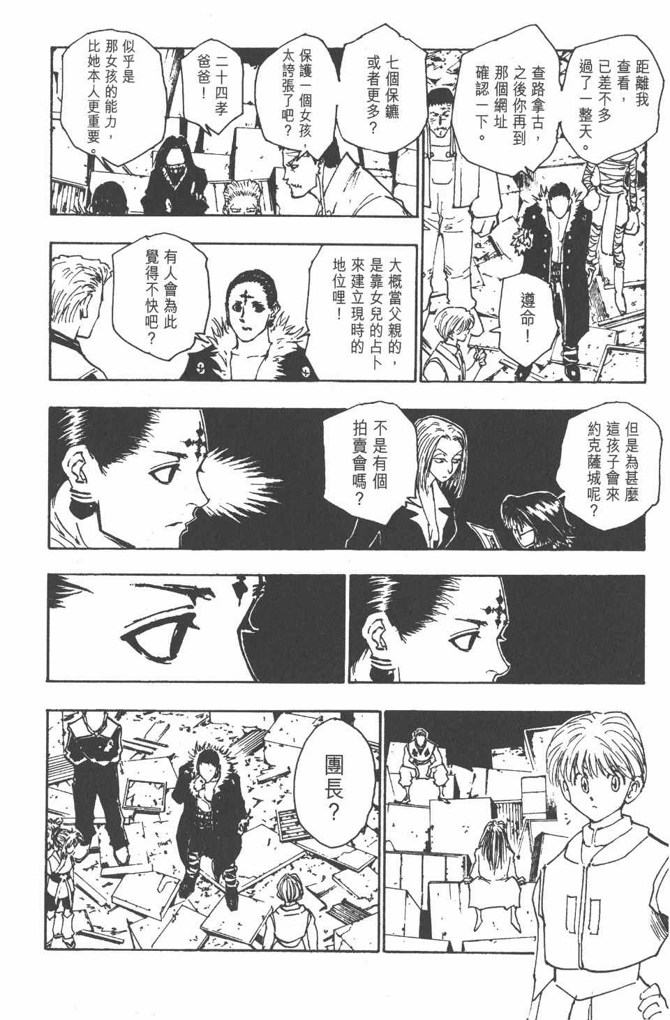 第 81 页