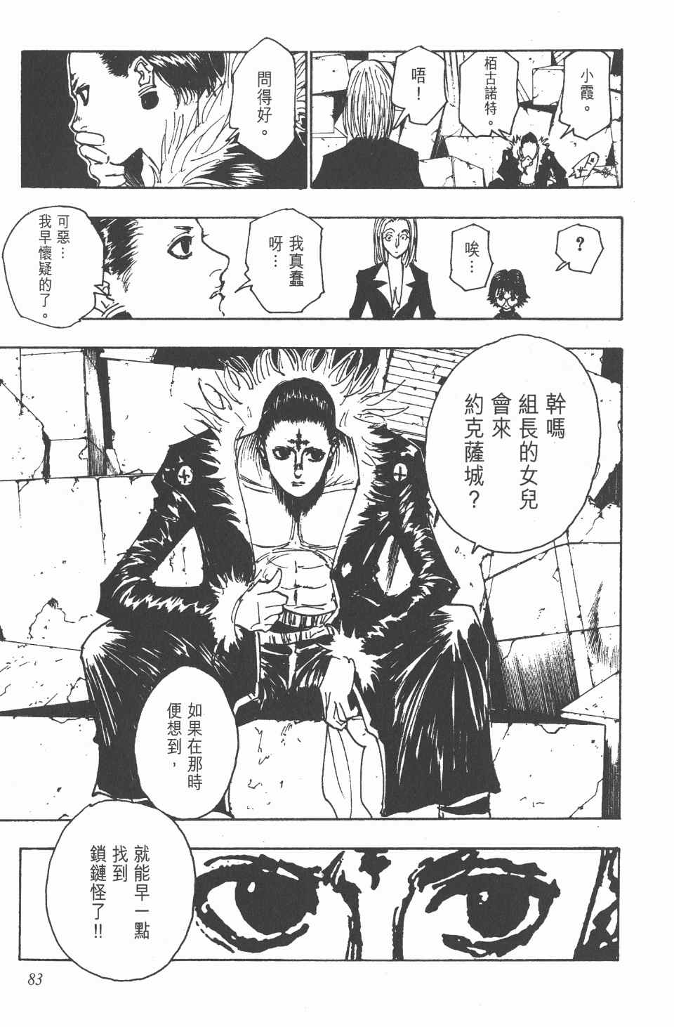 第 82 页