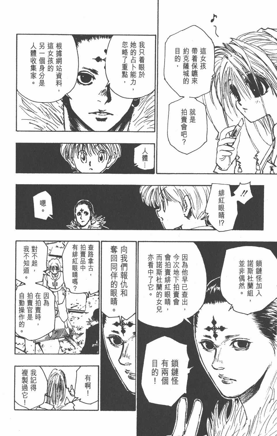 第 83 页