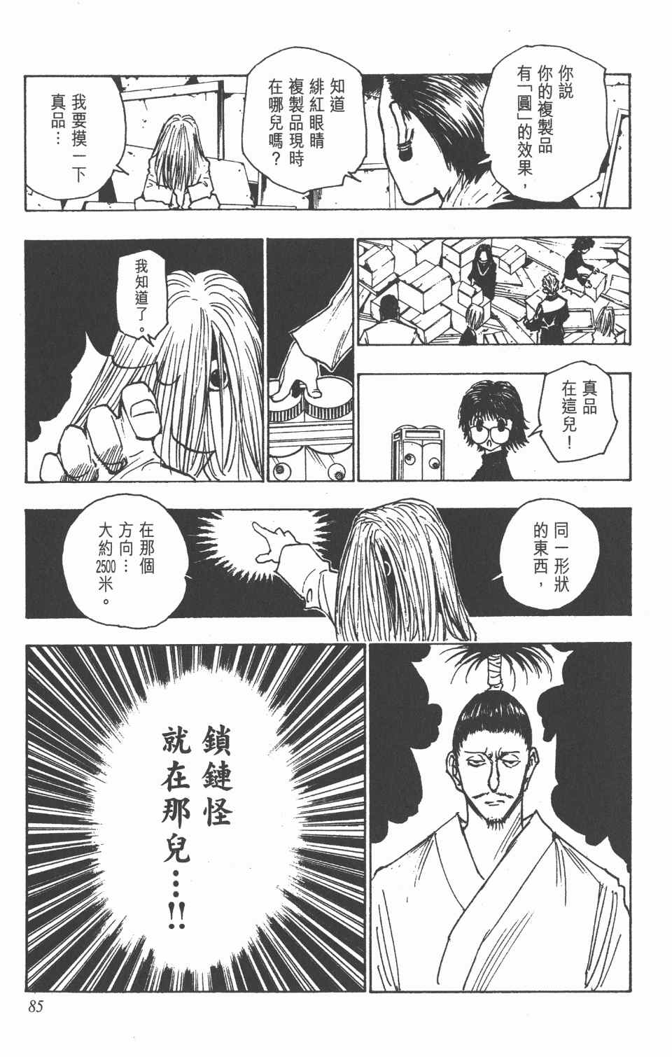 第 84 页