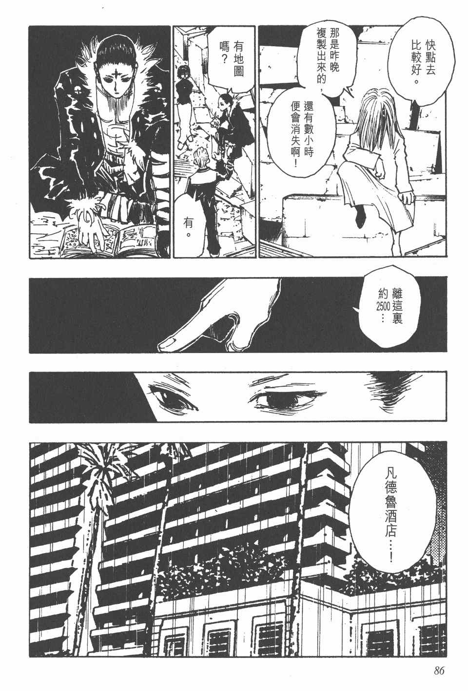 第 85 页