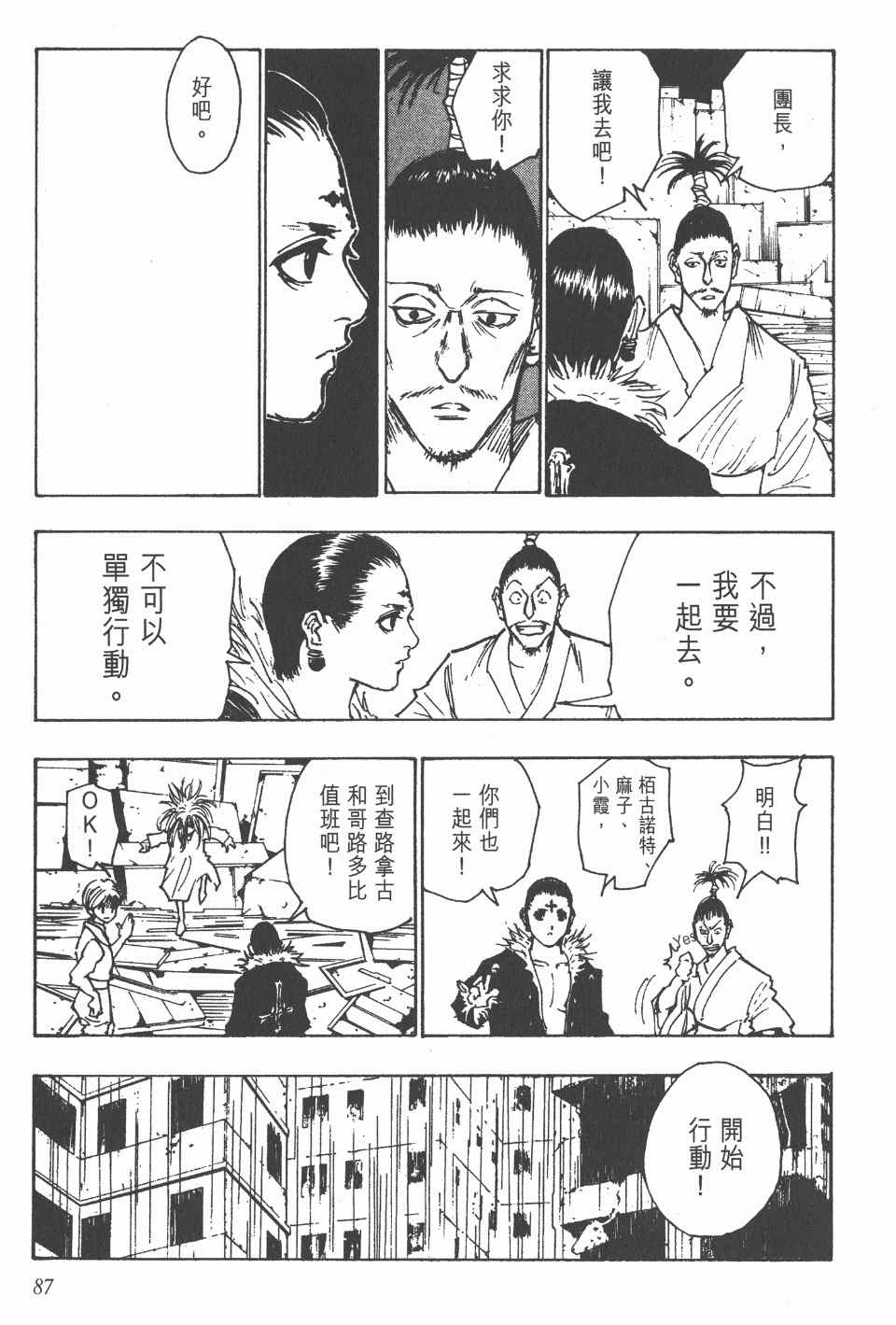 第 86 页