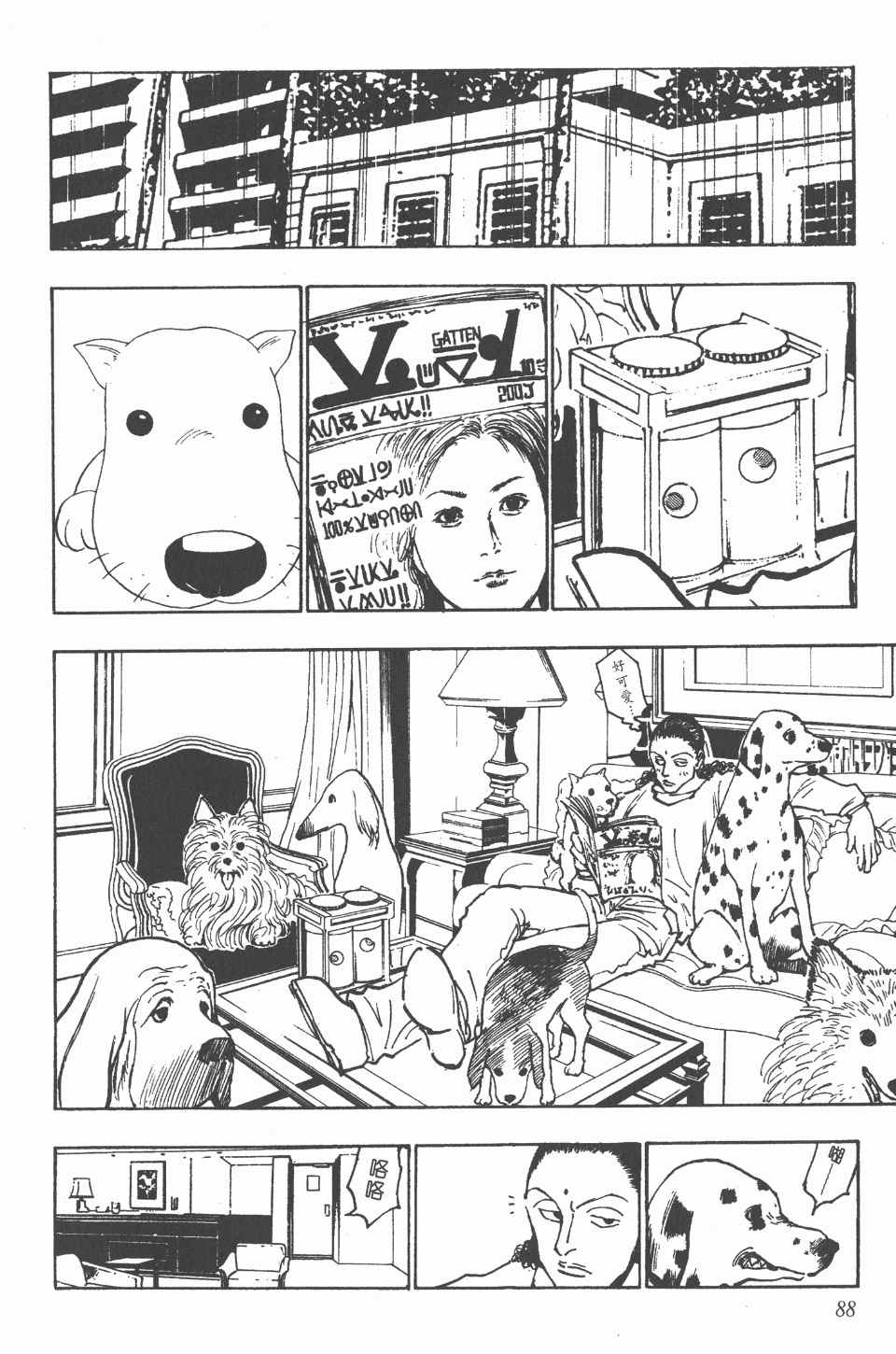 第 87 页