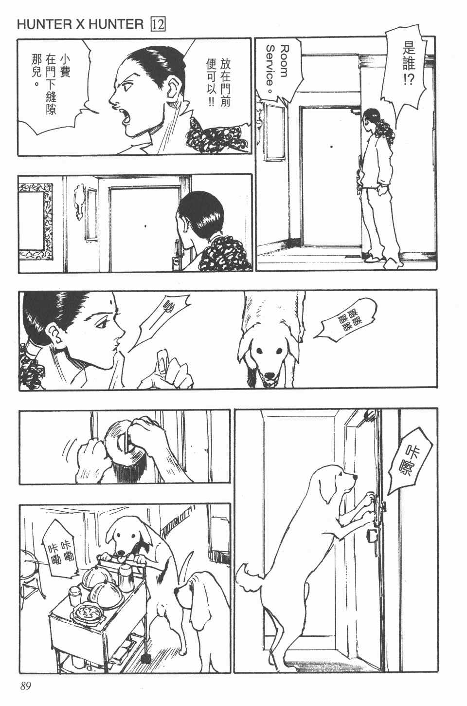 第 89 页
